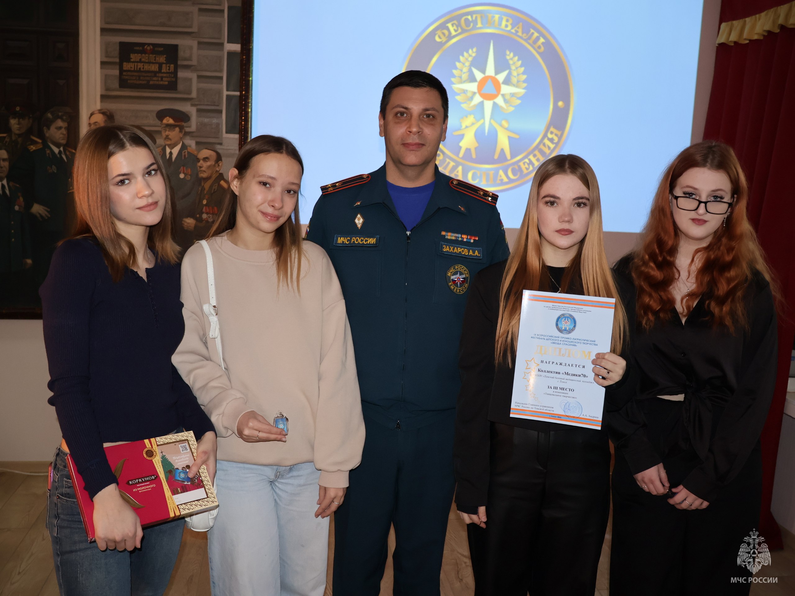 В Главном управлении МЧС России по Томской области состоялось торжественное награждение победителей I этапа IX Всероссийского героико-патриотического фестиваля детского и юношеского творчества «Звезда спасения» В Главном управлении МЧС России по Томской области состоялось торжественное награждение победителей I этапа IX Всероссийского героико-патриотического фестиваля детского и юношеского творчества «Звезда спасения»