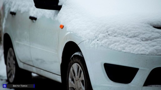 Томичам рассказали, как уберечь автомобиль от морозов