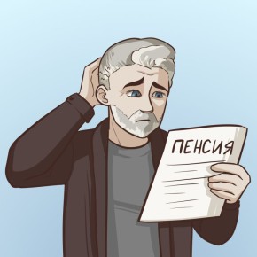 Пенсионная реформа 2025: что ждать от НПФ и ПДС?