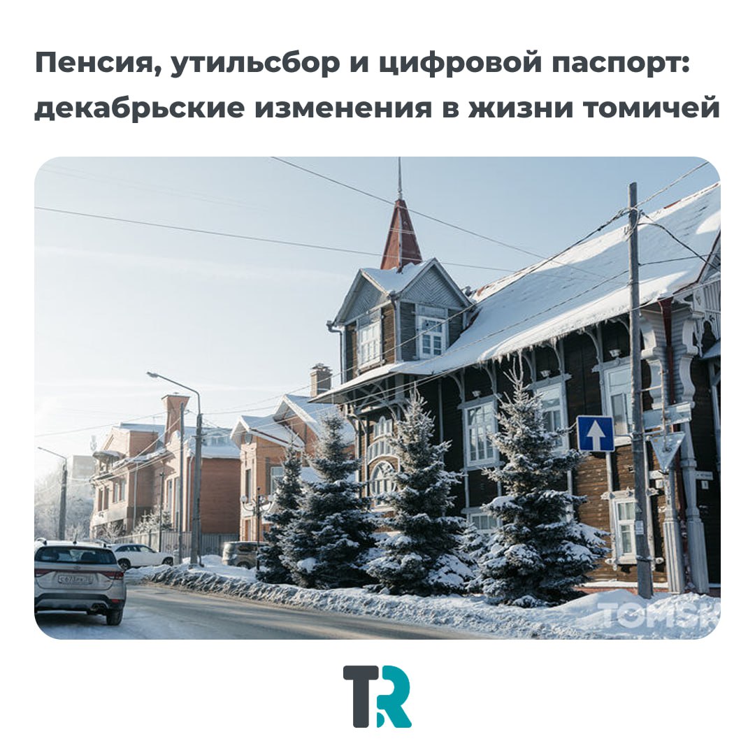 1 декабря — обновления в законах