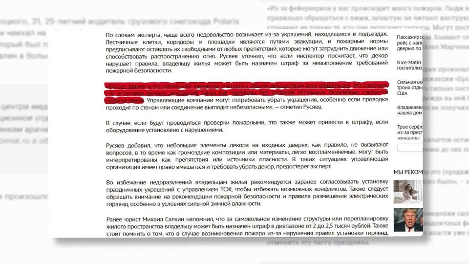 «Помогите разобраться»: 1 декабря, 19:00