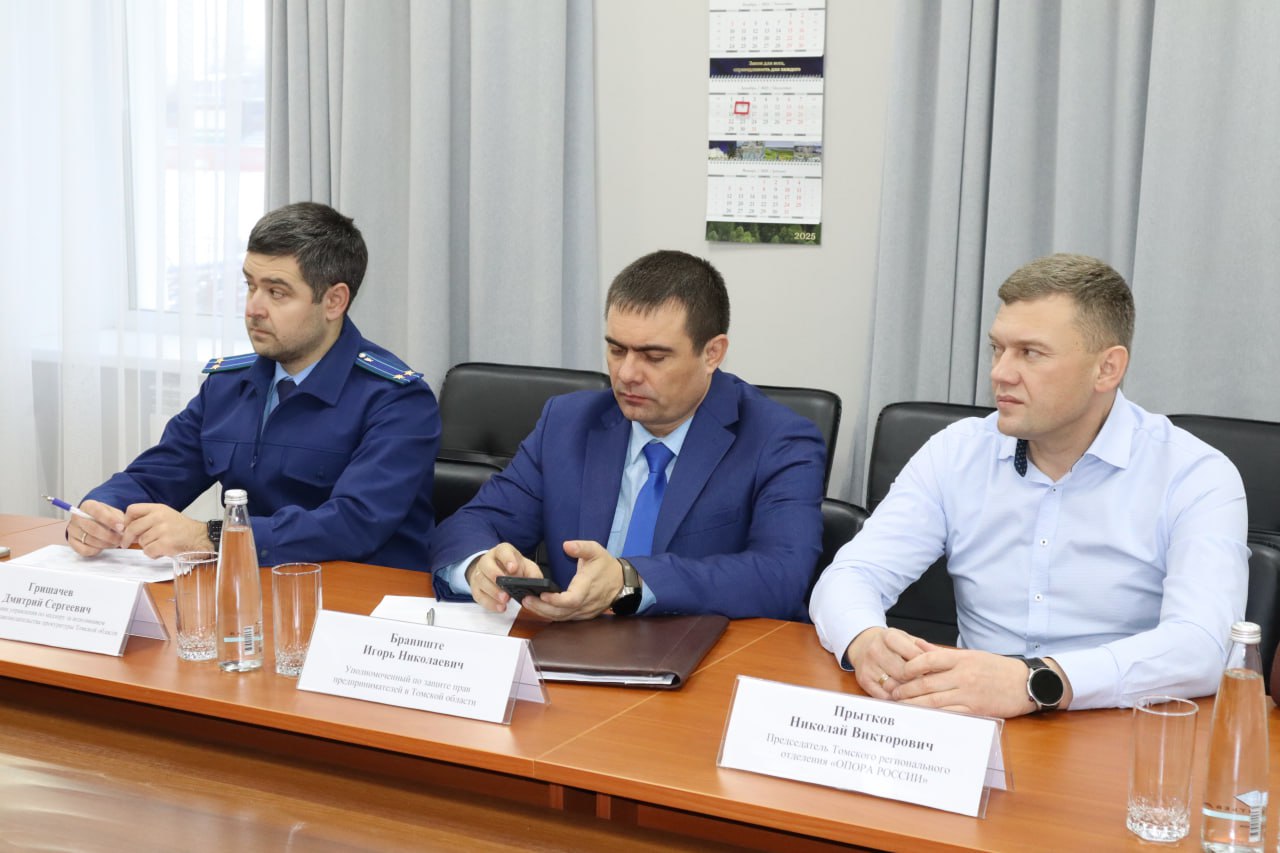 Прокурор Томской области Сергей Ломакин провел личный прием представителей бизнес-сообщества, работающих в сфере пищевой промышленности Прокурор Томской области Сергей Ломакин провел личный прием представителей бизнес-сообщества, работающих в сфере пищевой промышленности