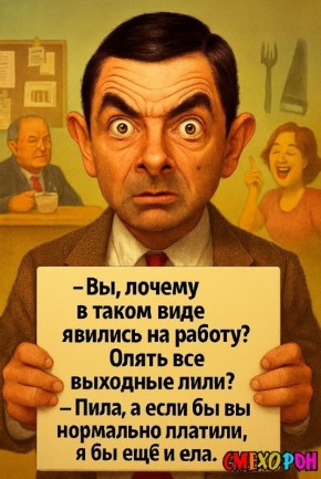 Неизвестные факты о Мистере Бине: 10 невероятных историй