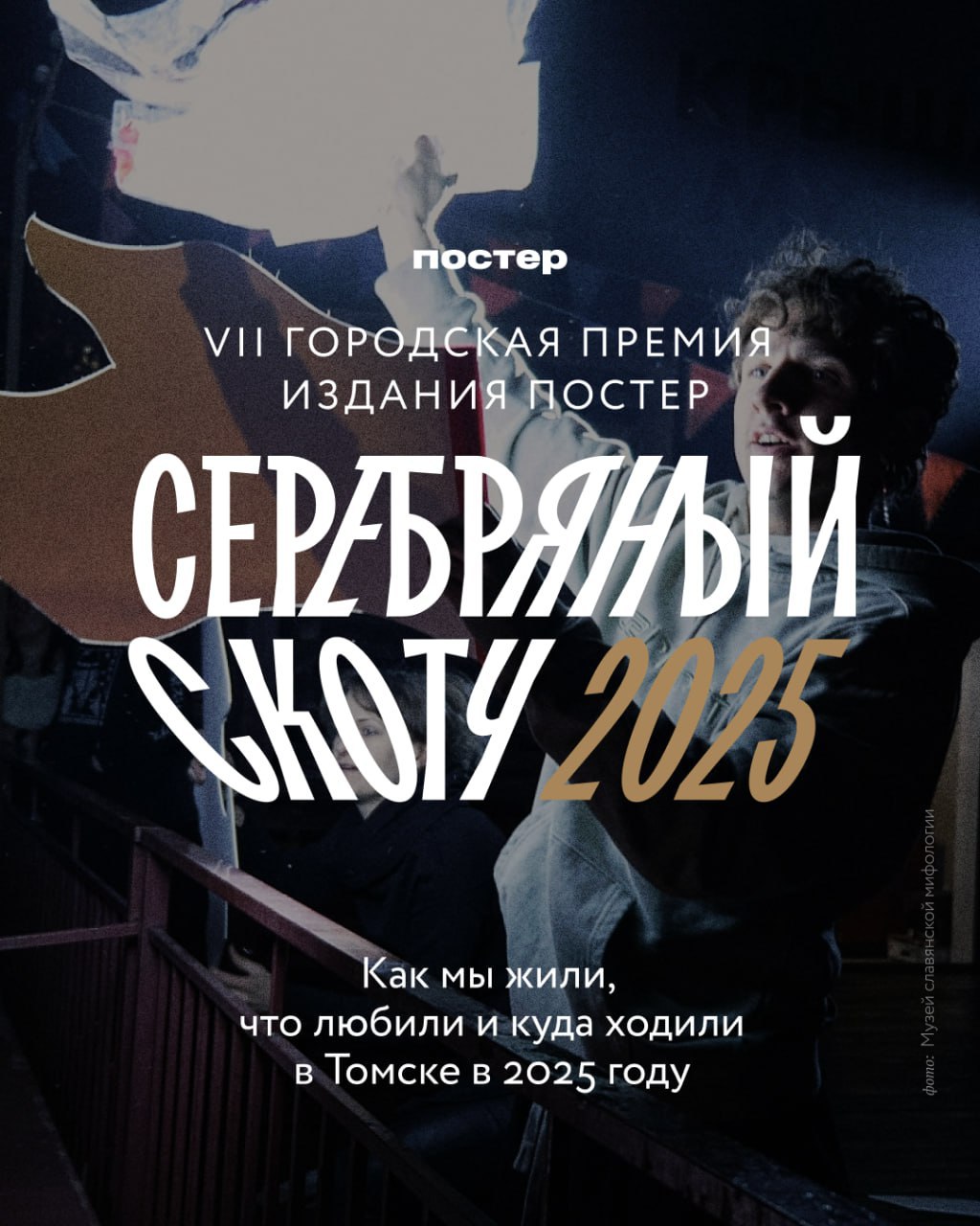 Последний день, чтобы предложить своих героев года