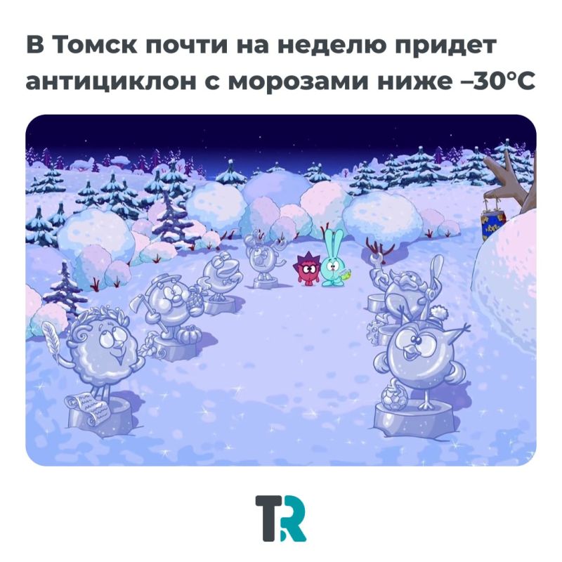 В Томске настоящая сибирская зима