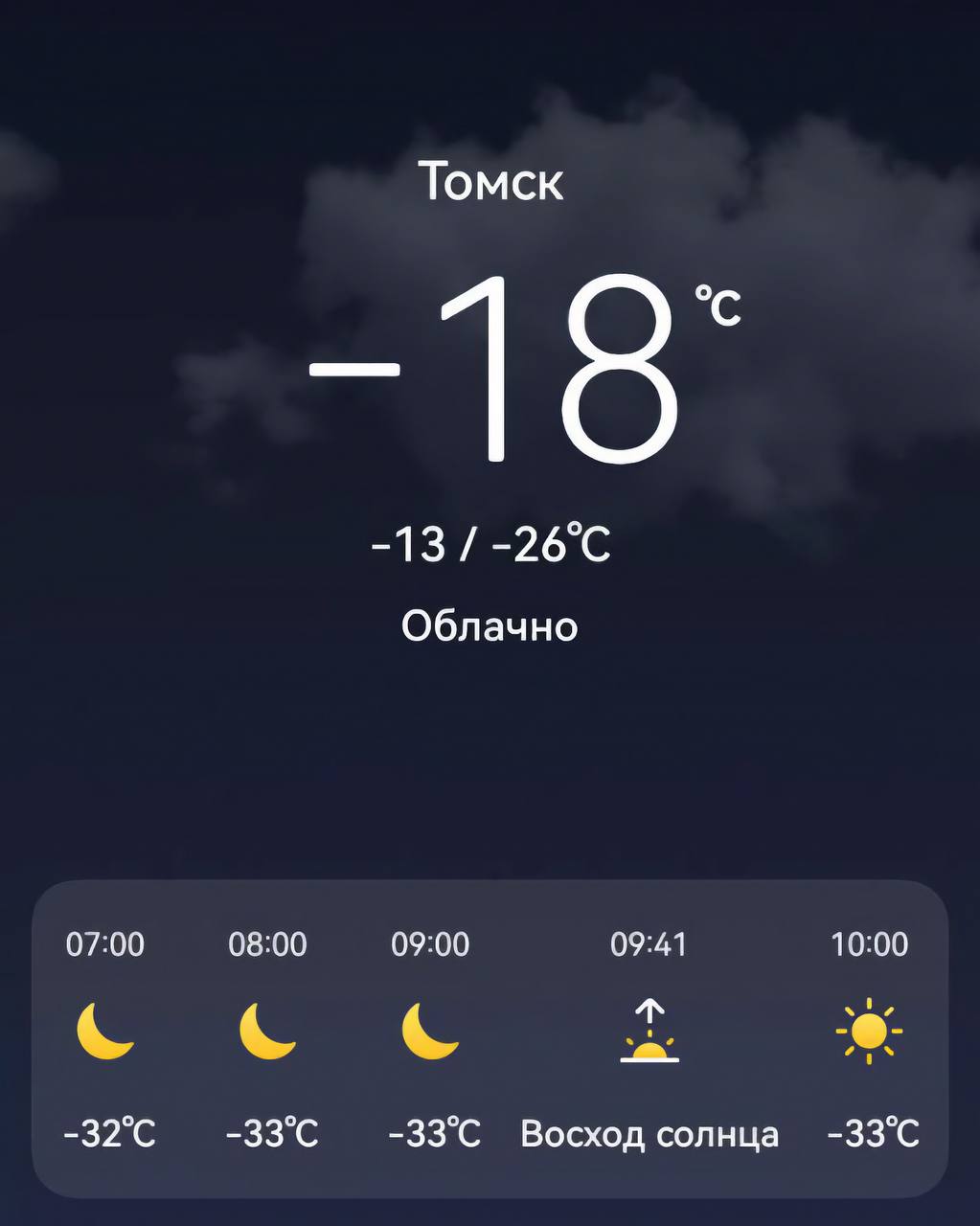 Дмитрий Махиня: Томск готов встречать морозы