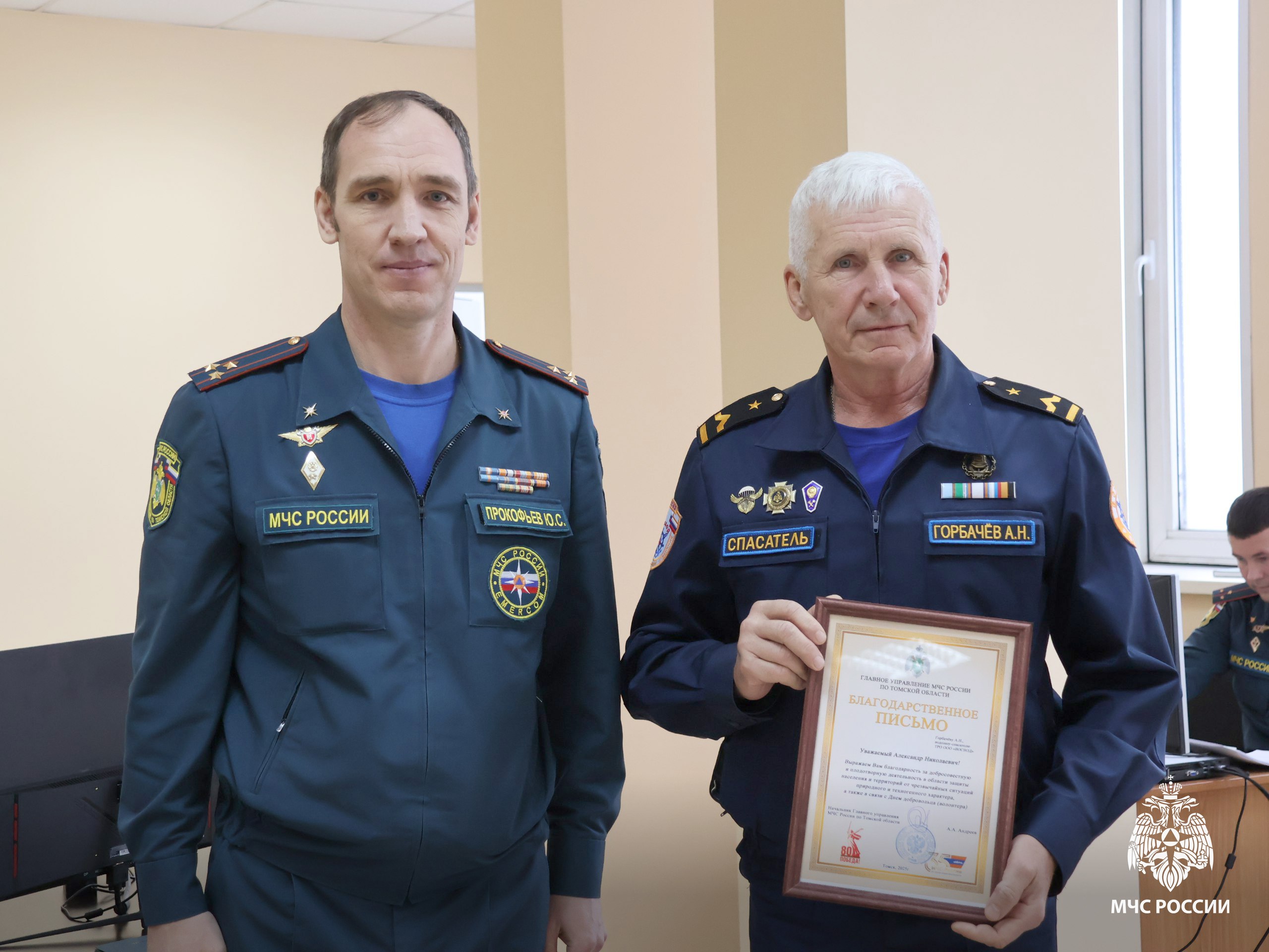 Неравнодушные сердца: Главное управление МЧС России по Томской области поздравляет добровольцев Неравнодушные сердца: Главное управление МЧС России по Томской области поздравляет добровольцев