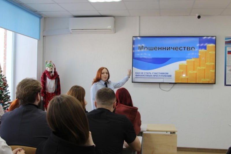 Полицейские в рамках информирования и привлечения внимания к теме мошенничества, повышения финансовой грамотности, встретились с студентами Томского педагогического колледжа Полицейские в рамках информирования и привлечения внимания к теме мошенничества, повышения финансовой грамотности, встретились с студентами Томского педагогического колледжа