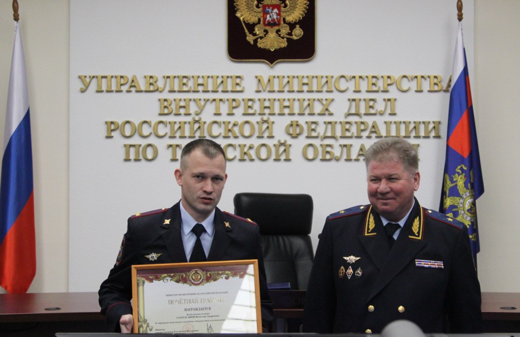В УМВД России по Томской области состоялось торжественное вручение специальных званий и ведомственных наград В УМВД России по Томской области состоялось торжественное вручение специальных званий и ведомственных наград