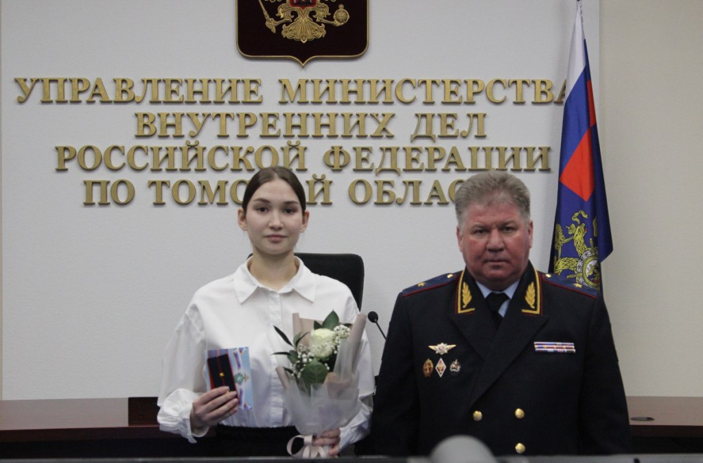 В УМВД России по Томской области состоялось торжественное вручение специальных званий и ведомственных наград В УМВД России по Томской области состоялось торжественное вручение специальных званий и ведомственных наград