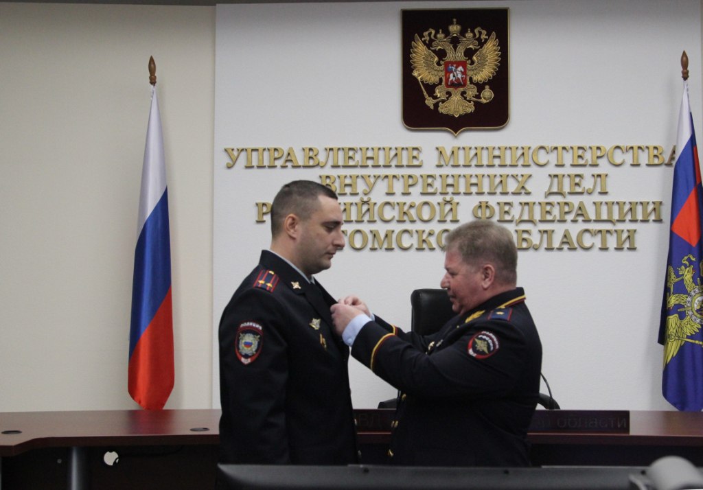 В УМВД России по Томской области состоялось торжественное вручение специальных званий и ведомственных наград В УМВД России по Томской области состоялось торжественное вручение специальных званий и ведомственных наград