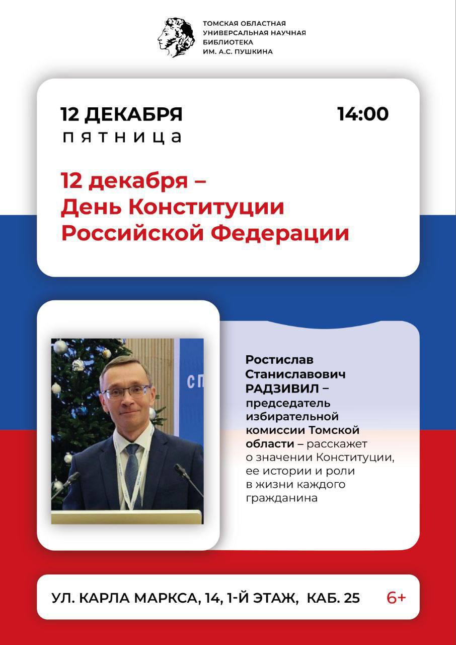 В День Конституции поговорим о главном документе страны не как о сухом тексте, а как об основе нашей повседневной жизни