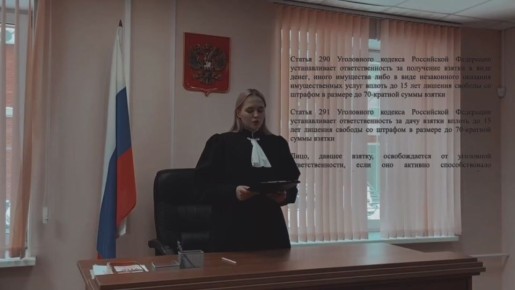 Наглядно о негативных последствиях коррупции в видеоролике прокуратуры Советского района г. Томска