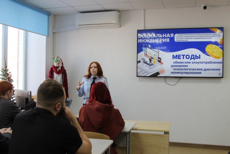 Полицейские в рамках информирования и привлечения внимания к теме мошенничества, повышения финансовой грамотности, встретились с студентами Томского педагогического колледжа Полицейские в рамках информирования и привлечения внимания к теме мошенничества, повышения финансовой грамотности, встретились с студентами Томского педагогического колледжа