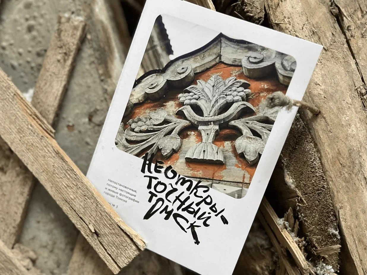 В Томске стартовал конкурс на самые «неоткрыточные» фотографии города В Томске стартовал конкурс на самые «неоткрыточные» фотографии города