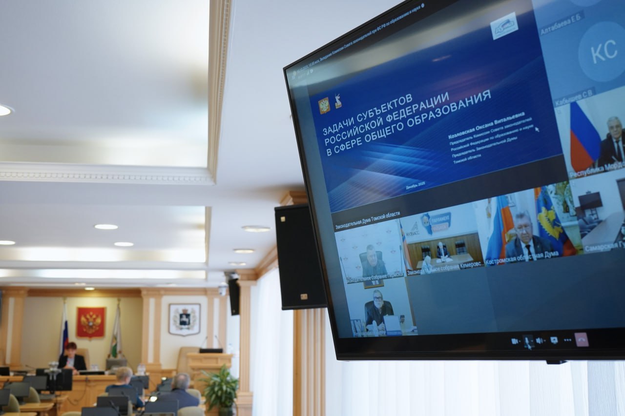 Состоялось заседание федеральной комиссии Совета законодателей по образованию и науке