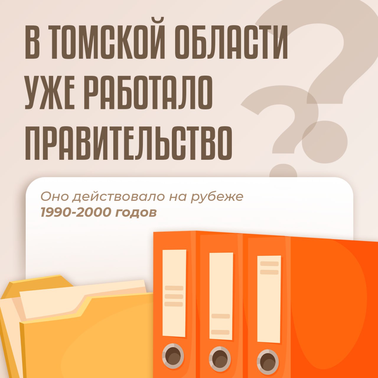 В Томской области будет создано правительство региона В Томской области будет создано правительство региона