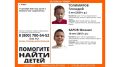 Двое детей пропали в Томске