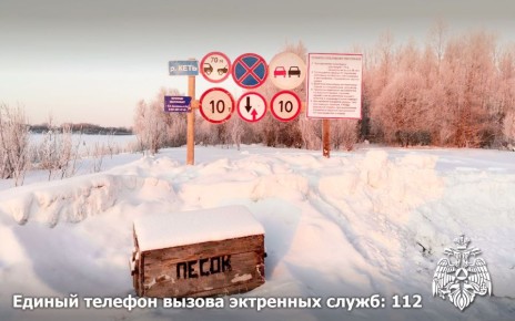 Действующие ледовые переправы в Томской области