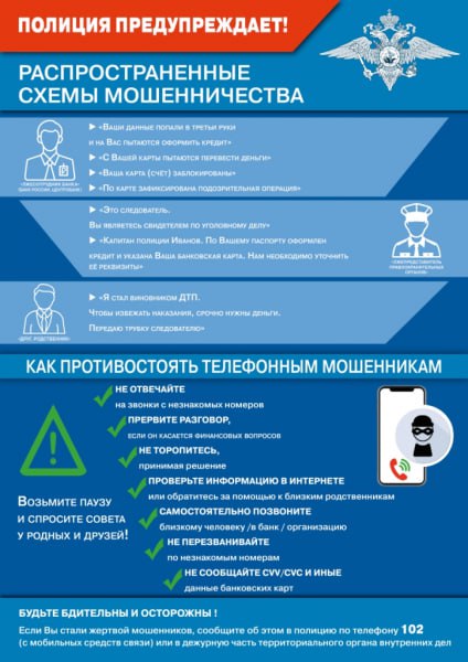 Мошенники под видом "выгодного заработка" похитили у пенсионерки из Стрежевого более 1,6 миллионов рублей