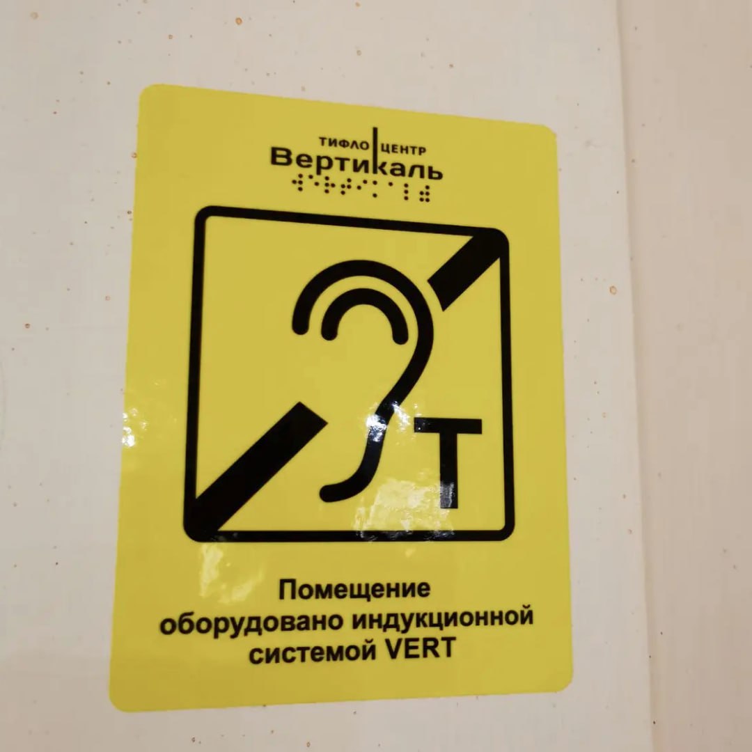 Музей истории Томска стал доступнее для слабослышащих посетителей Музей истории Томска стал доступнее для слабослышащих посетителей