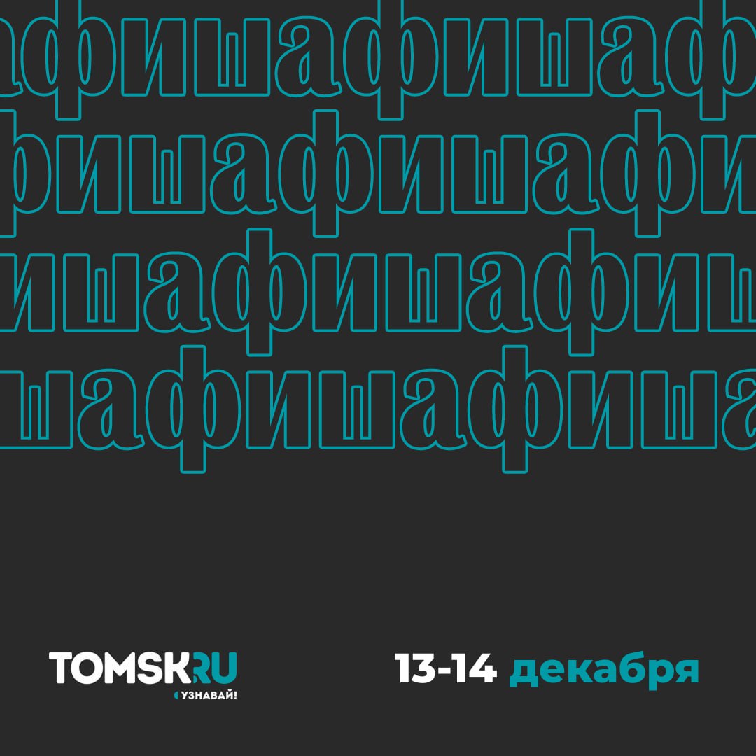 Томские выходные: кино, театр, музыка и немного спорта