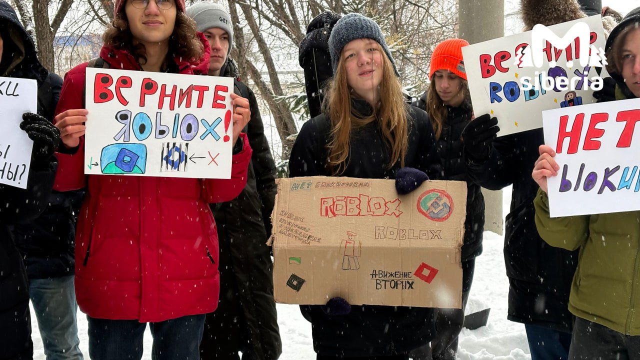 Пикет против запрета Roblox проходит в Томске Пикет против запрета Roblox проходит в Томске