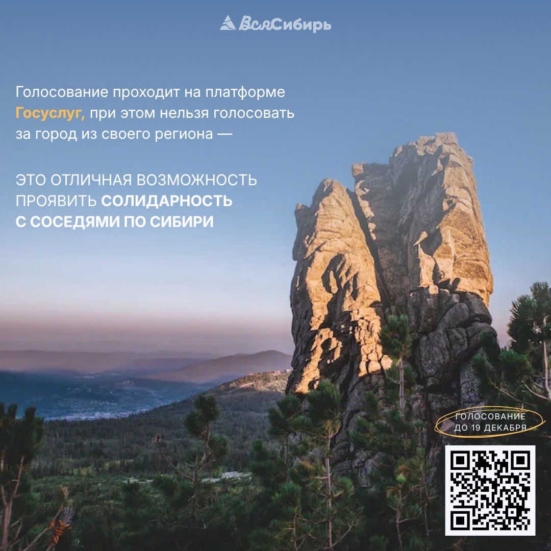 Томск и Шерегеш продолжают борьбу за звание молодежных городов России! Томск и Шерегеш продолжают борьбу за звание молодежных городов России!