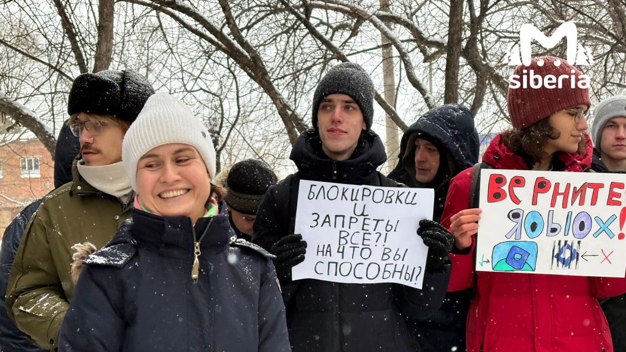 Пикет против запрета Roblox проходит в Томске Пикет против запрета Roblox проходит в Томске