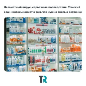 Ветрянка кажется «детской» и почти безобидной болезнью, но на деле все не так просто