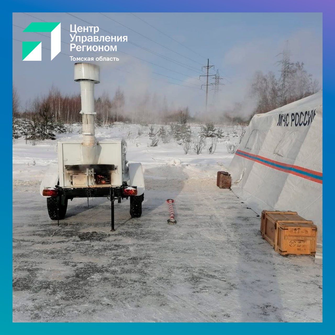 В Томской области 90 пунктов обогрева и питания открыты вдоль автомобильных дорог В Томской области 90 пунктов обогрева и питания открыты вдоль автомобильных дорог