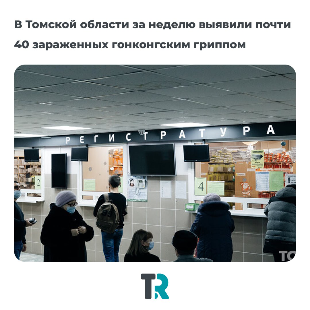 В Томской области продолжает расти заболеваемость ОРВИ