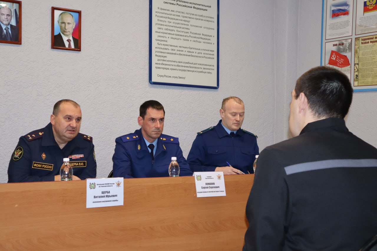 Прокурор Томской области Сергей Ломакин посетил исправительную колонию № 4 Прокурор Томской области Сергей Ломакин посетил исправительную колонию № 4