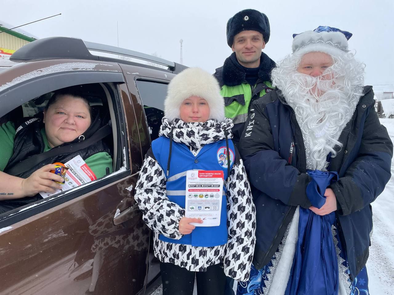В селе Александровское Томской области в рамках акции «Полицейский Дед Мороз» Стрежевская Госавтоинспекция и школьный отряд ЮИД провели праздничную акцию для водителей В селе Александровское Томской области в рамках акции «Полицейский Дед Мороз» Стрежевская Госавтоинспекция и школьный отряд ЮИД провели праздничную акцию для водителей