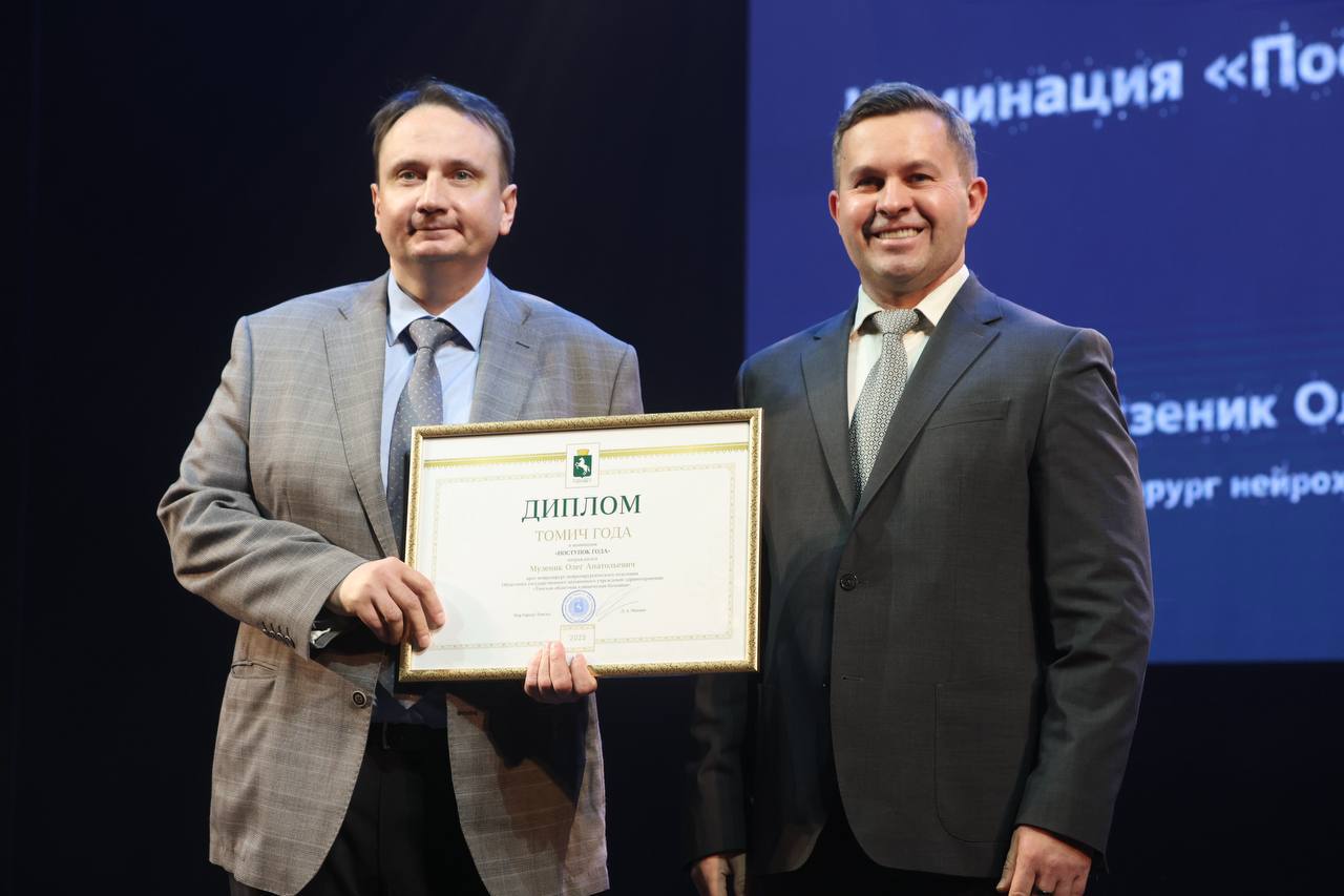 Дмитрий Махиня: В канун Нового года наградил тех, кого удостоили высокого звания «Томич года» Дмитрий Махиня: В канун Нового года наградил тех, кого удостоили высокого звания «Томич года»