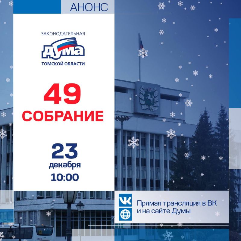 �������, 23 �������, ��������� 49-� �������� ��������������� ���� ������� �������