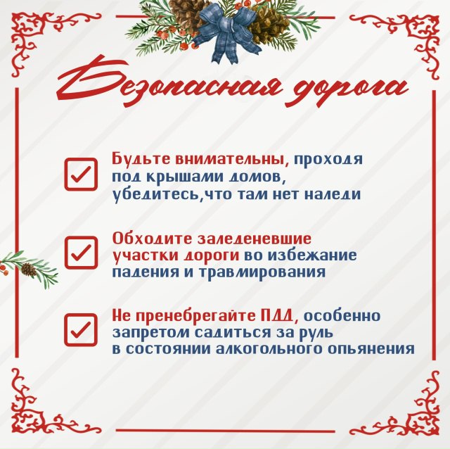 Совсем скоро мы встретим 2026 год, начало которого по традиции сопровождается новогодними каникулами Совсем скоро мы встретим 2026 год, начало которого по традиции сопровождается новогодними каникулами