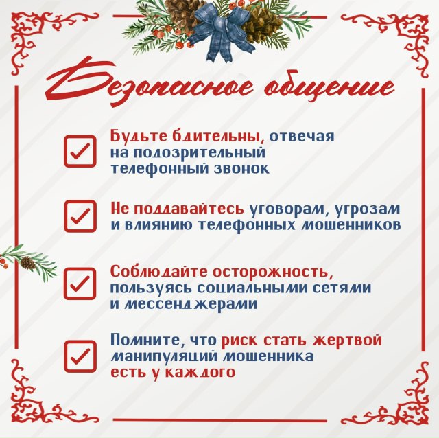 Совсем скоро мы встретим 2026 год, начало которого по традиции сопровождается новогодними каникулами Совсем скоро мы встретим 2026 год, начало которого по традиции сопровождается новогодними каникулами