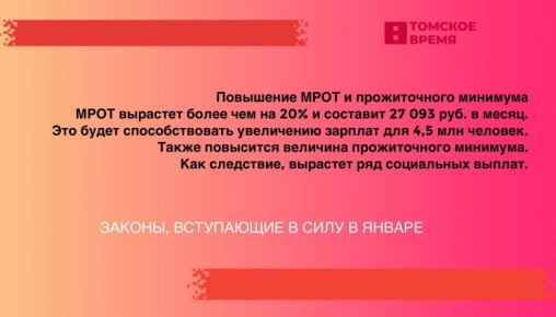 Меры поддержки семей, получение профессии без аттестата, индексация пенсий — законы, вступающие в силу в январе
