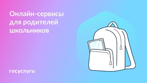 Упростите учебный процесс: Online-сервисы для нового школьного года