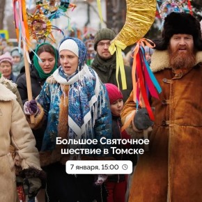 Рождественское чудо на Ново-Соборной: приглашаем на праздник