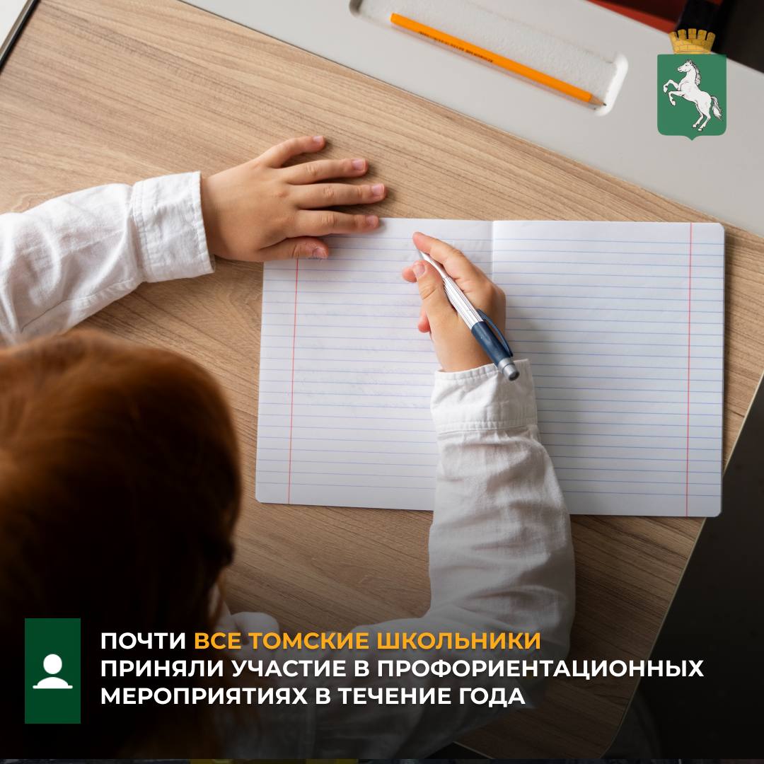 В весенней и осенней профориентационной кампании приняли участие более 68 тысяч школьников - это 97% от общего числа учеников этого возраста