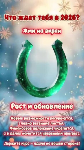 �������� ���� ������� � �������, ��� ������� ��� ��� ������!