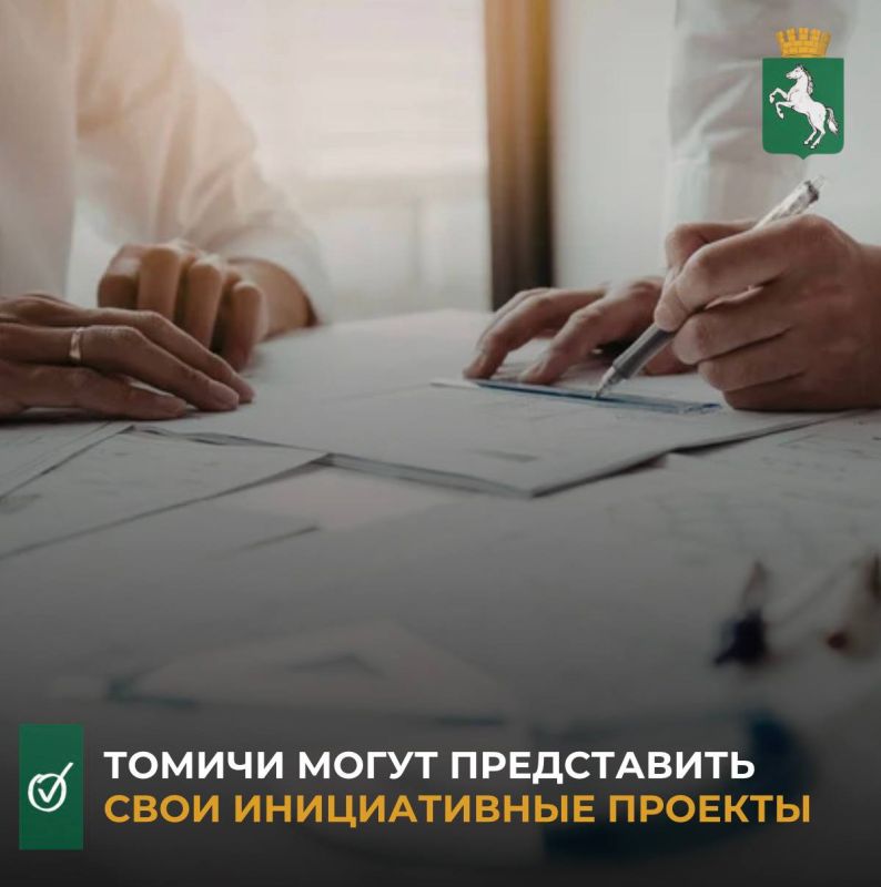 С 26 по 30 января в администрации Томска состоится прием инициативных проектов граждан
