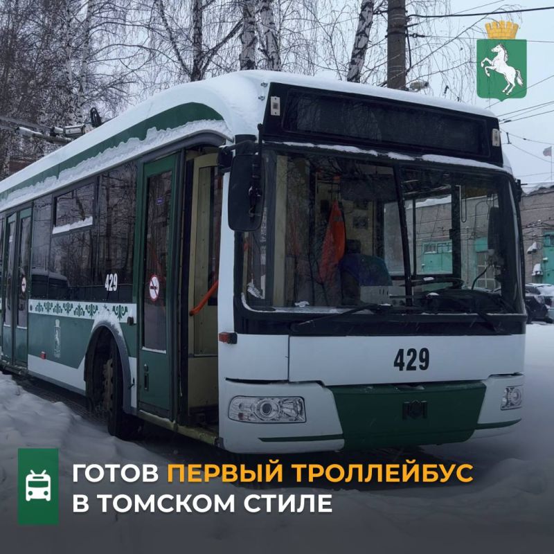 Как сообщили в Трамвайно-троллейбусном управлении, первый троллейбус в фирменном стиле уже готовится к выходу на линию