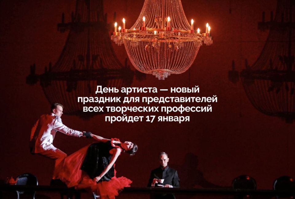 Томская область впервые отметит День артиста!