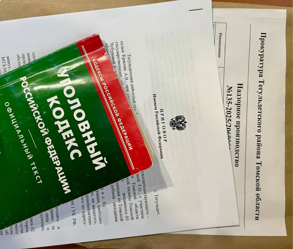Житель Тегульдетского района Томской области лишился трактора из-за поездки на заготовку дикоросов в нетрезвом виде
