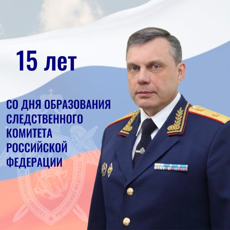 15 Поздравление руководителя следственного управления Следственного комитета Российской Федерации по Томской области Андрея Викторовича Щукина с 15-летием со дня образования ведомства