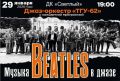 Джаз-оркестр «ТГУ-62» исполнит хиты группы «Beatles»
