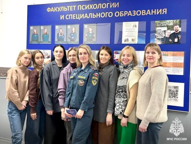 Магистры ТГПУ получили ценный опыт от психолога МЧС России